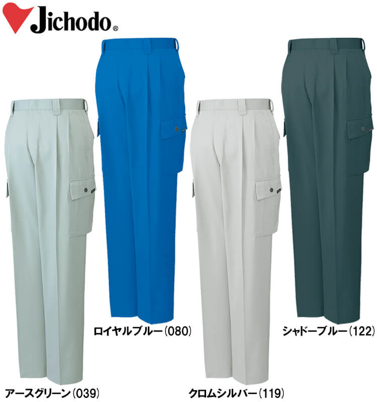 楽天市場】春夏用作業服 作業着 まるごとストレッチワンタックカーゴ