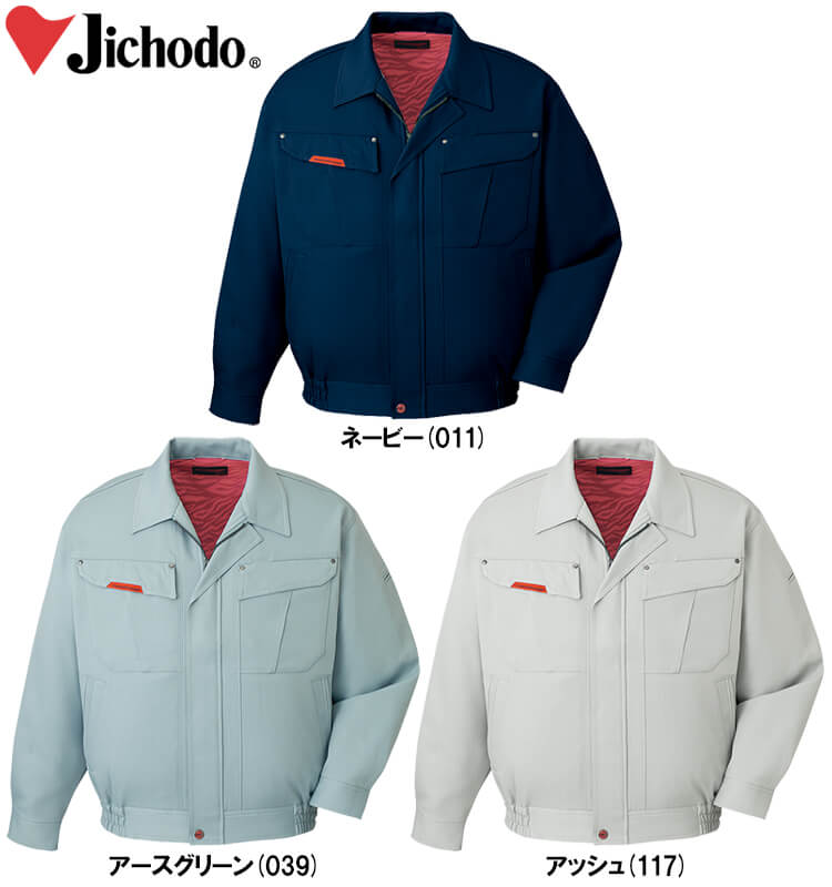 【期間限定P２倍】秋冬用作業服 作業着 抗菌防臭ストレッチブルゾン 43500（4L・5L） 43500シリーズ 自重堂（JICHODO） お取寄せ