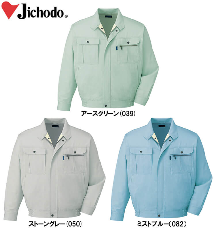 春夏用御役目服 御役目着 形体安定した長袖上衣 46000（4L・5L） 46000続きもの 自重堂（JICHODO） お取寄せ