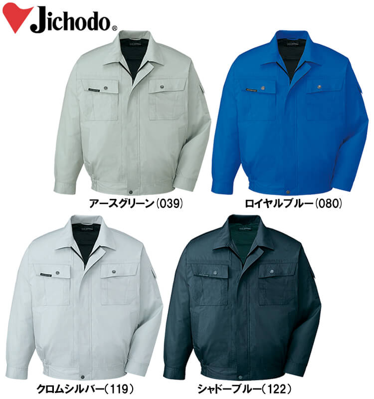【期間限定P２倍】春夏用作業服 作業着 長袖ブルゾン 47300（EL） 47300シリーズ 自重堂（JICHODO） お取寄せ