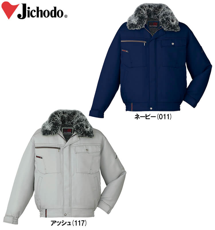 楽天市場】☆P2倍！スーパーセール期間☆防寒服 防寒着 防寒ジャケット