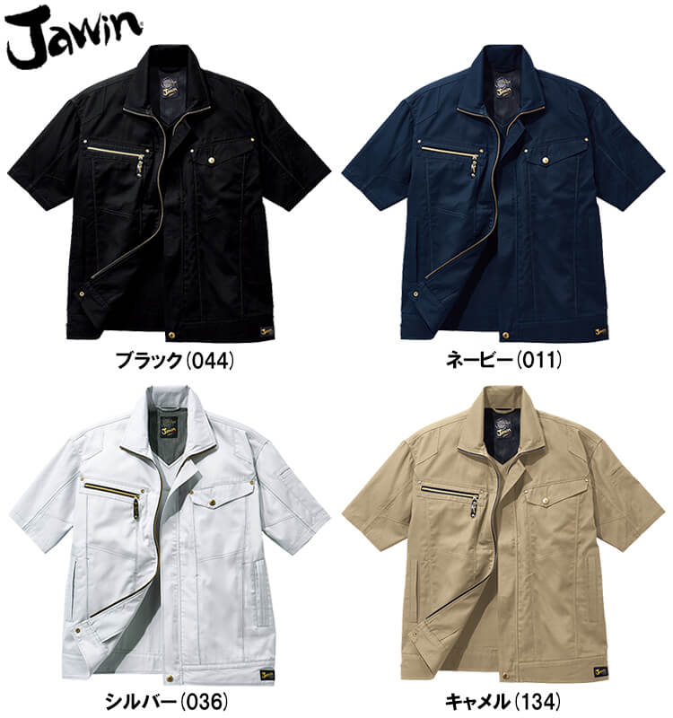 春夏用やり方服 やり方着 半袖前掛け 55510（4L・5L） 55500続きもの 自重堂（JICHODO） お取寄せ