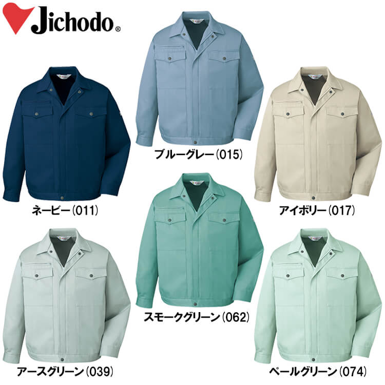 秋冬用御役目服 御役目着 生産品制電伸ばすこと上衣 6700（4L） 6700続きもの 自重堂（JICHODO） お取寄せ