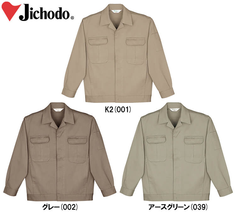 【期間限定P２倍】秋冬用作業服 作業着 ジャンパー 750 （4L） 750シリーズ 自重堂（JICHODO） お取寄せ