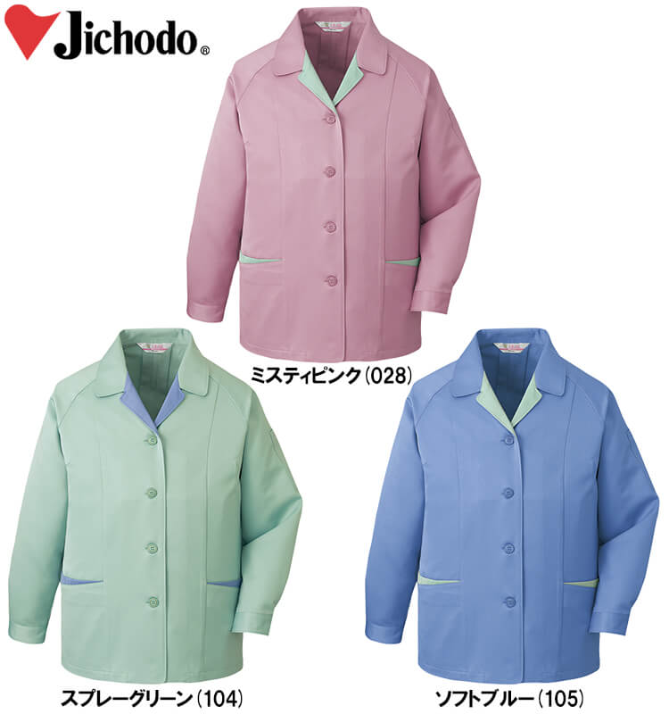 【期間限定P２倍】秋冬用作業服 作業着 低発塵製品制電スモック 833（EL） 834シリーズ 自重堂（JICHODO） お取寄せ