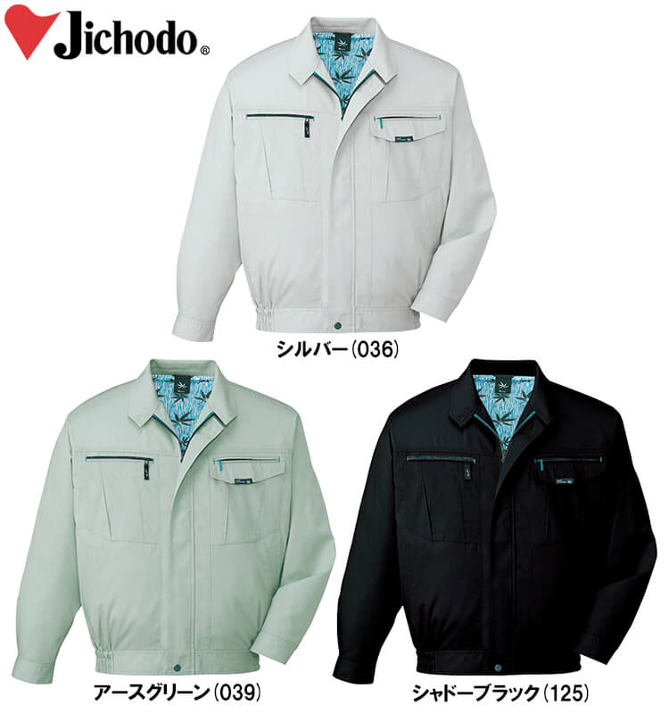 【期間限定P2倍】春夏用作業服 作業着 長袖ブルゾン 84000(EL) 84000シリーズ 自重堂(JICHODO) お取寄せ