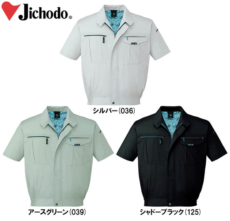 【期間限定P２倍】春夏用作業服 作業着 半袖ブルゾン 84010（EL） 84000シリーズ 自重堂（JICHODO） お取寄せ