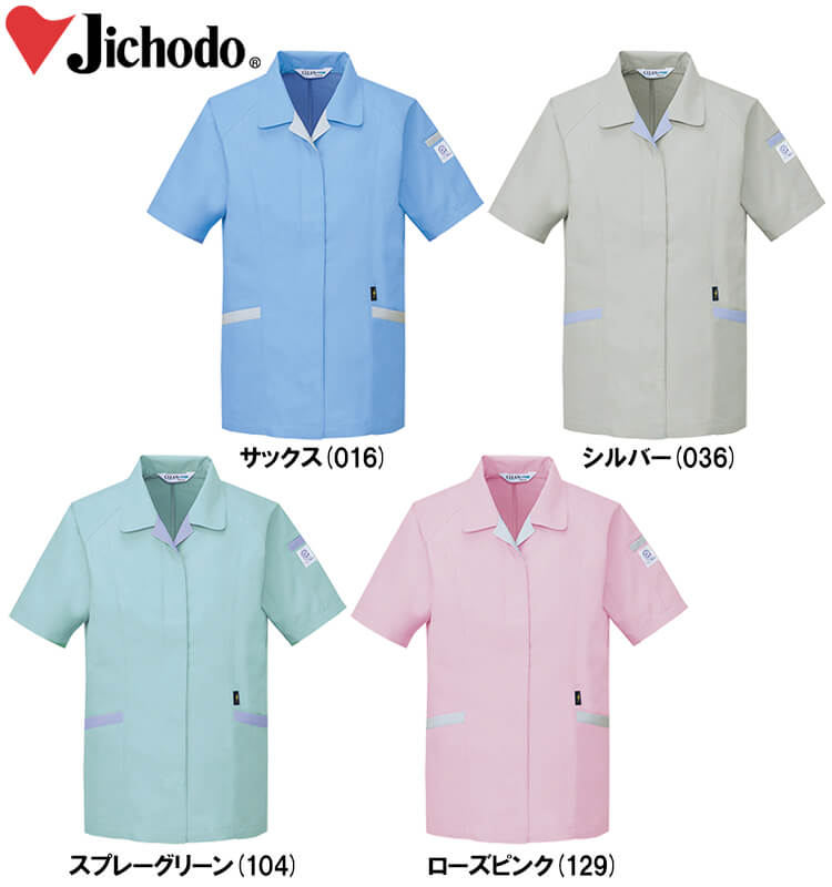 そふと 楽天市場】春夏用作業服 作業着 低発塵製品制電半袖スモック