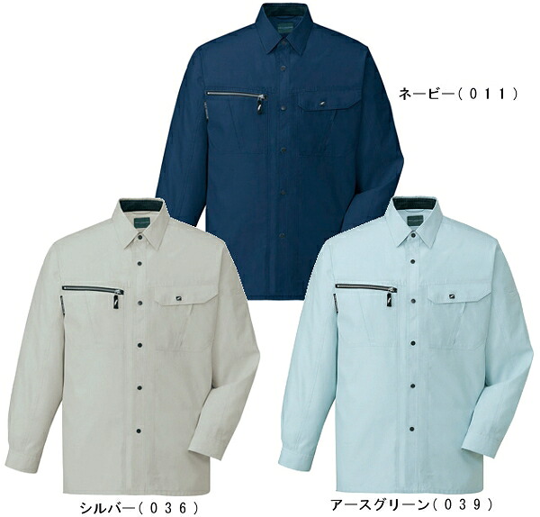 【期間限定P２倍】春夏用作業服 作業着 吸汗速乾長袖シャツ 84804（4L・5L） 84800シリーズ 自重堂（JICHODO） お取寄せ
