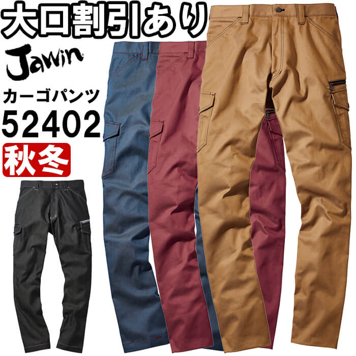 楽天市場】ジャウィン（Jawin） 52402(73cm〜88cm) 52400シリーズ