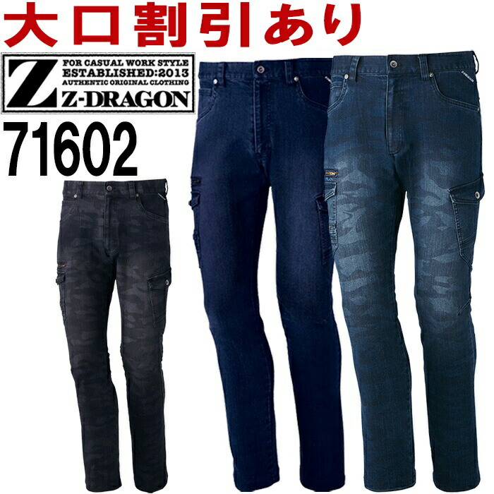 楽天市場】ジ—ドラゴン（Z-DRAGON） 71602 (91cm-112cm) 71600シリーズ