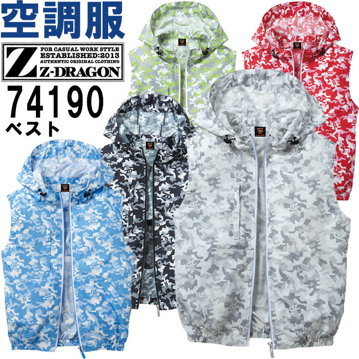 楽天市場】作業服 空調服ベスト（フード付） 74190 4L-5L 春夏