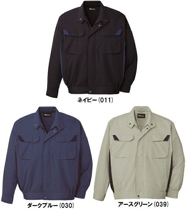 春夏用作業服 作業着 難燃長袖ブルゾン 86400 (4L・5L) 86400シリーズ 自重堂（JICHODO） お取寄せ｜作業服の渡辺商会