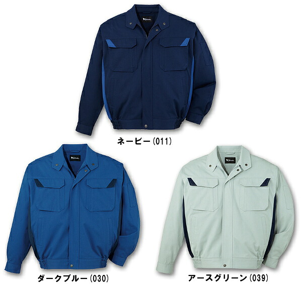 秋冬用作業服 作業着 難燃ブルゾン 82400 (S～LL) 82400シリーズ 自重堂（JICHODO） お取寄せ｜作業服の渡辺商会