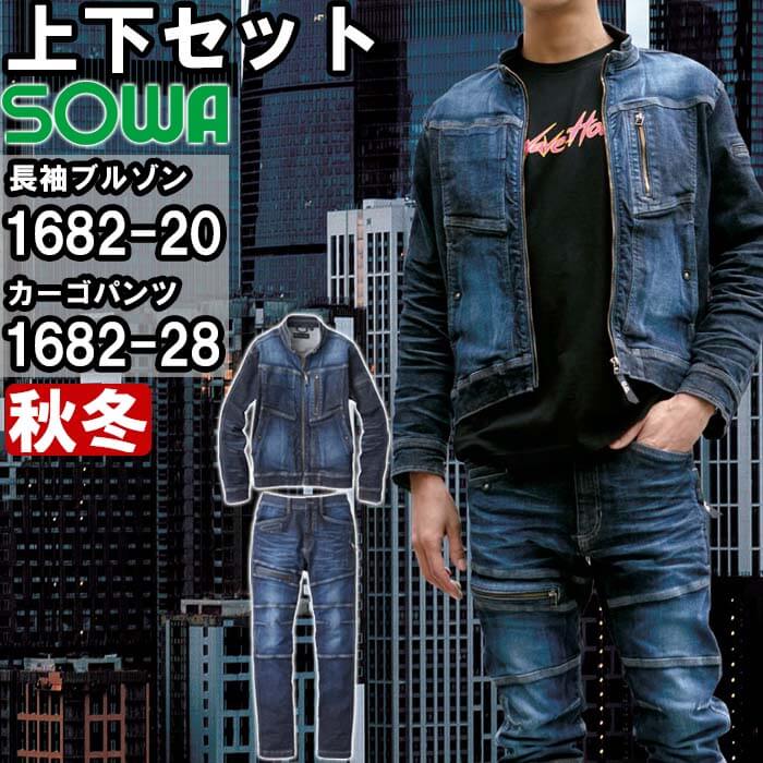 楽天市場】作業服 上下セット 長袖ブルゾン 1682-20 S-LL ＆ カーゴ