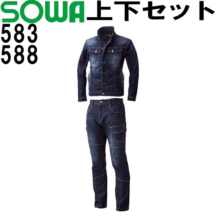 上下仕掛ける 桑和（SOWA） 長袖上衣 583 (4L)＆カーゴパンツ 588 (4L) 仕掛ける (上下同色） 春夏用御役目服 御役目着 ズボン 取寄
