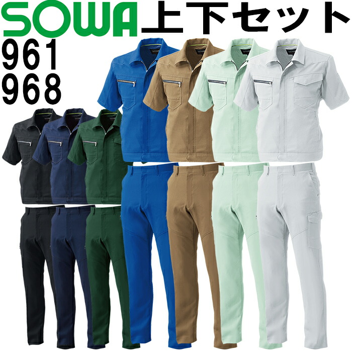 御役目服 上下仕掛ける 桑和 SOWA 半袖上衣 961 SS-LL ＆ カーゴパンツ 968 70糎ー88糎 春夏 制電 伸ばすこと 御役目着 ユニ一発やる メンズ レディース