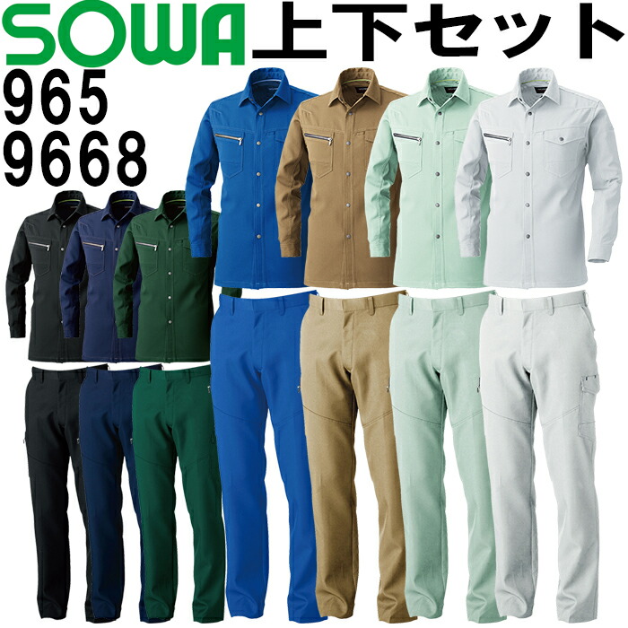 やり方服 上下仕掛ける 桑和 SOWA 長袖プルオーバー 965 5L 春夏 ＆ カーゴパンツ 9668 120糎 秋冬 制電 伸ばすこと やり方着 ユニ一発やる メンズ レディース