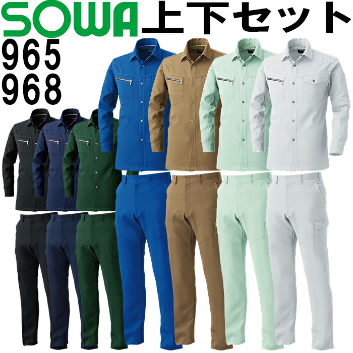 作業服 上下セット 桑和 SOWA 長袖シャツ 965 3L ＆ カーゴパンツ 968 91cmー100cm 春夏 制電 ストレッチ 作業着 ユニセックス メンズ レディース