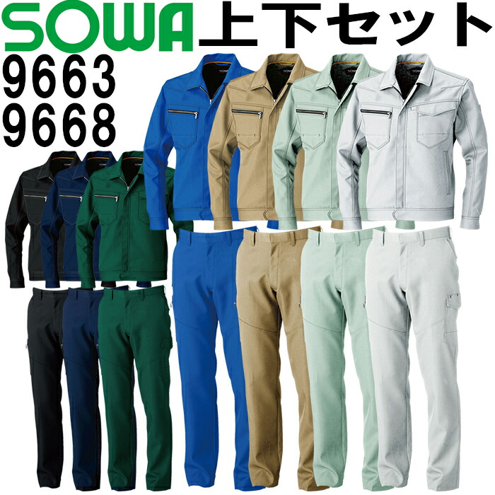 sowa9663-9668_t.jpg