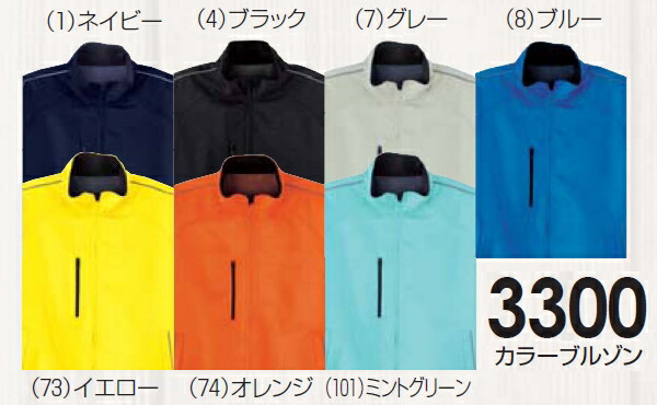 桑和 3300 カラーブルゾン 6Lサイズ ブラック(4) 【北海道・沖縄・離島配送不可】 楽天市場】ユニフォーム 作業着 ジャケット カラーブルゾン 3300（6L