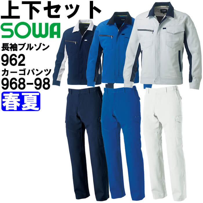 やり方服 上下仕掛ける 桑和 SOWA 長袖上衣 962 SS-LL ＆ カーゴパンツ 968-98 GS-G3L・S-LL 春夏 制電 伸ばすこと やり方着 ユニ一発やる メンズ レディース