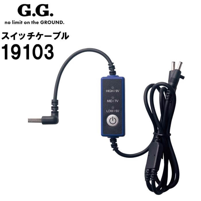 空調服SOWAデバイスセットとウエア sowa19103_t.jpg