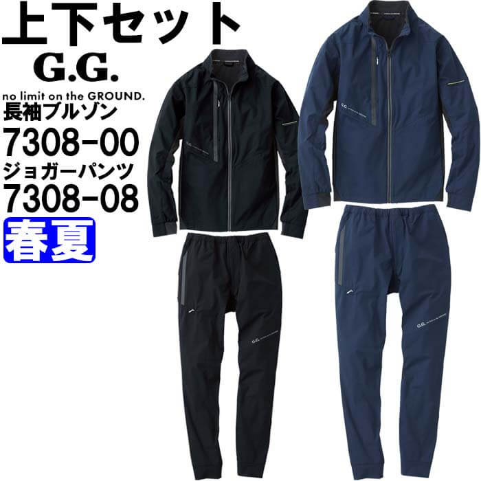 作業服 上下セット 桑和 SOWA 長袖ブルゾン 7308-00 S-LL ＆ ジョガーパンツ 7308-08 S-LL 春夏 ストレッチ 反射 作業着 メンズ