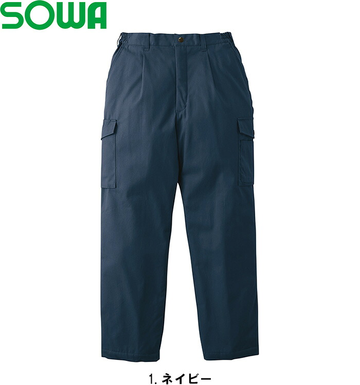 【期間限定P２倍】防寒服 防寒着 防寒ズボン 防寒ズボン 3008（M～LL） 桑和（SOWA） お取寄せ