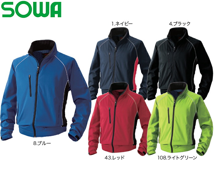 【期間限定P２倍】防寒服 防寒着 防風カラーブルゾン 3400 (3L) 桑和（SOWA） お取寄せ