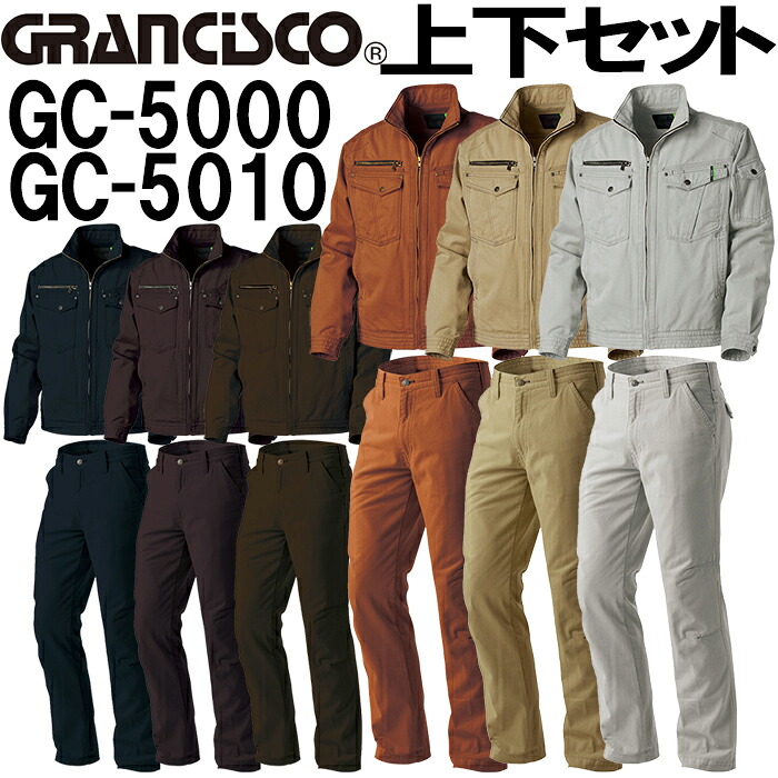 【期間限定P２倍】作業服 上下セット タカヤ商事 TAKAYA ジャケット GC-5000 3S-SS ＆ ワークパンツ GC-5010 70cm-88cm 秋冬 綿100% 作業着 ユニセックス メンズ レディース