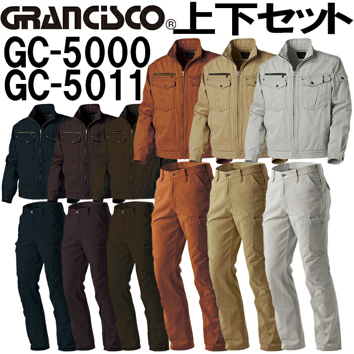 【期間限定P２倍】作業服 上下セット タカヤ商事 TAKAYA ジャケット GC-5000 3S-SS ＆ カーゴパンツ GC-5011 70cm-88cm 秋冬 綿100% 作業着 ユニセックス メンズ レディース