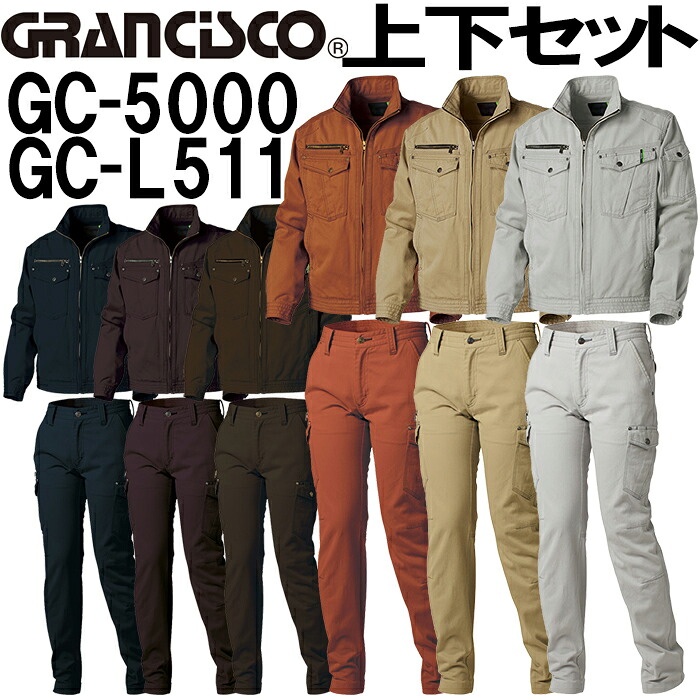 【期間限定P２倍】作業服 上下セット タカヤ商事 TAKAYA ジャケット GC-5000 M-LL ＆ レディースカーゴパンツ GC-L511 S-LL 秋冬 綿100% 作業着 レディース