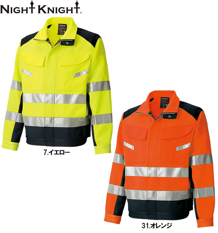 作業服 ブルゾン 高視認 タカヤ商事 TAKAYA Night Knight 高視認性安全ジャケット TU-NP20 安全服 反射材付 作業着 楽天市場】作業服 ブルゾン 高視認 タカヤ商事 TAKAYA Night Knight 高