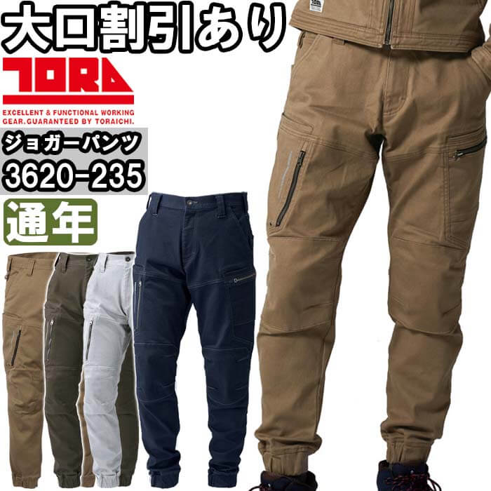 楽天市場】作業服 上下セット 寅壱 TORAICHI 長袖ブルゾン 3620