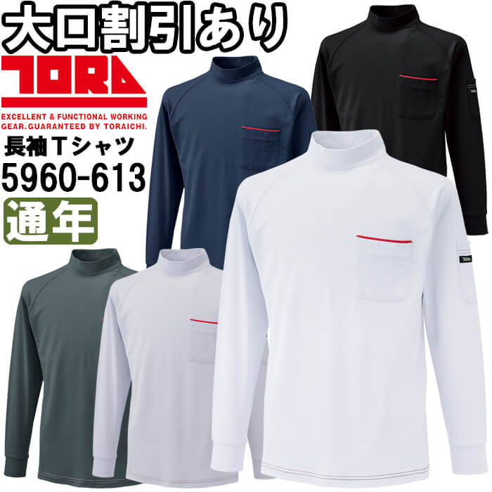 tora-5960-613_t.jpg