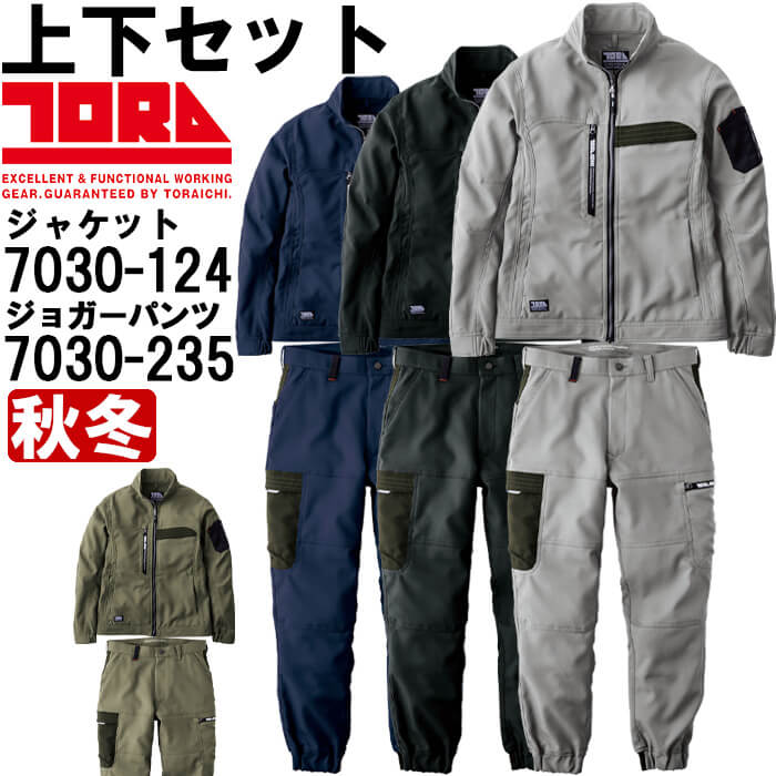 やり方服 上下仕掛ける 寅壱 TORAICHI 細工物上衣 7030-124 5L ＆ カーゴジョガーパンツ 7030-235 5L 秋冬 制電 速乾燥した やり方着 メンズ