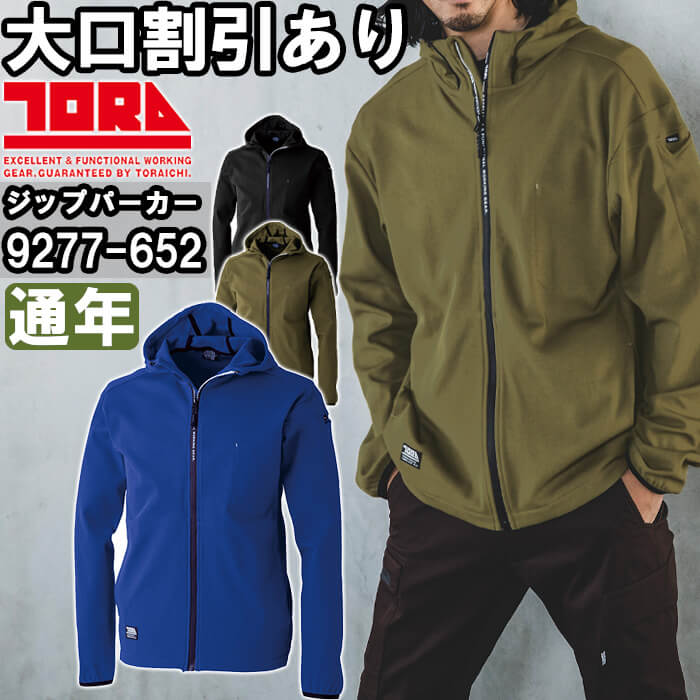 楽天市場】【今だけP2倍】お買い物マラソン 作業服 寅壱 TORAICHI