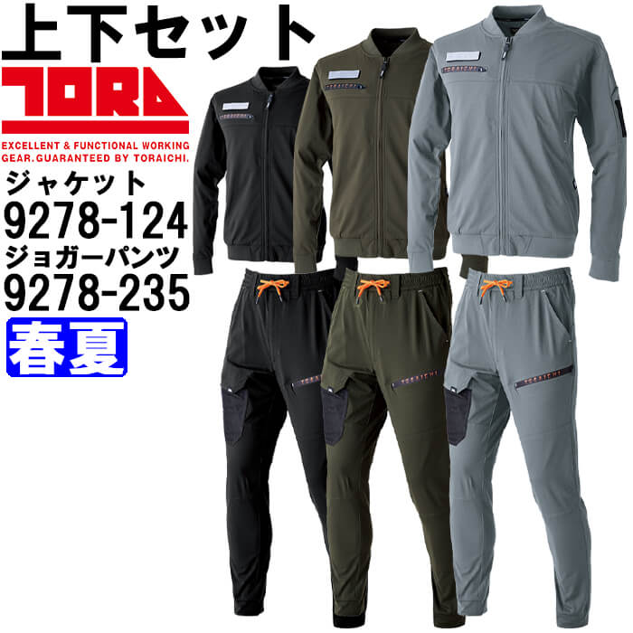 楽天市場】☆P2倍！スーパーセール期間☆作業服 上下セット 寅壱