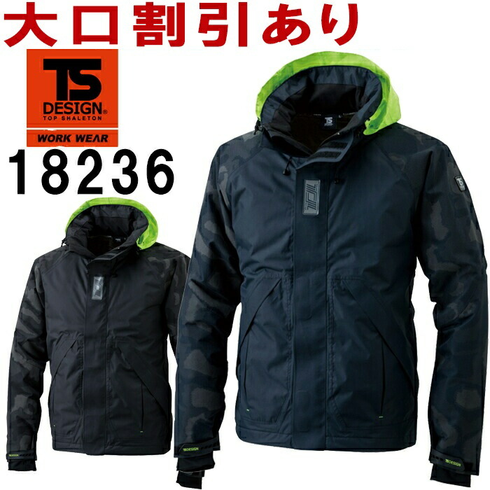 藤和 TS DESIGN 防寒着/防寒　メガヒート 防水・ジャケット 18236 3L〜4L　秋冬対応 楽天市場】TS DESIGN(藤和) 18236 (3L・4L) 防水防寒ジャケット メガ