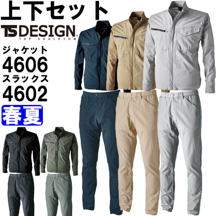 楽天市場】作業服 上下セット ジャケット 4606 M-LL ＆ レディース