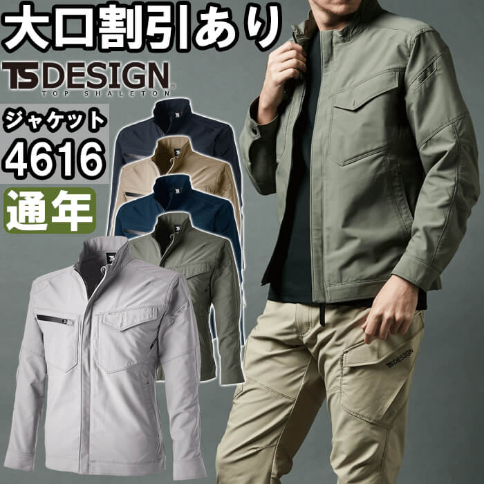 上下セット　Vさん専用 楽天市場】作業服 上下セット 藤和 TS DESIGN フードジャケット