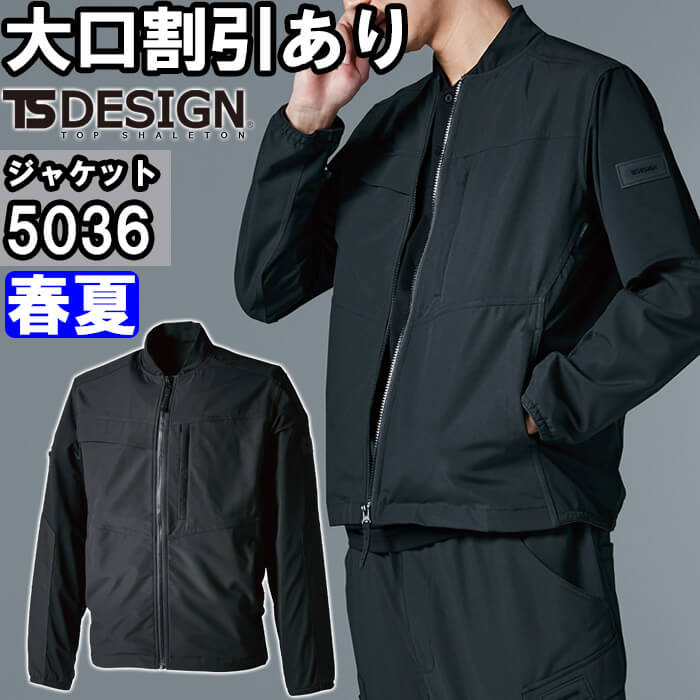 期間限定P2倍】作業服 藤和 TS DESIGN ニッカーズハイブリッド