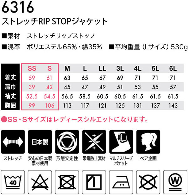 保障できる 作業服 藤和 Ts Design ストレッチrip Stopジャケット 6316 Ss Ll 通年 ストレッチ 作業着 ユニセックス メンズ レディース Whitesforracialequity Org