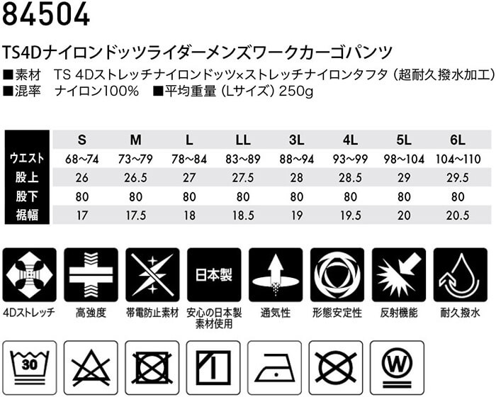 市場 作業服 DESIGN TS ナイロンドッツライダーメンズワークカーゴパンツ 藤和 4D