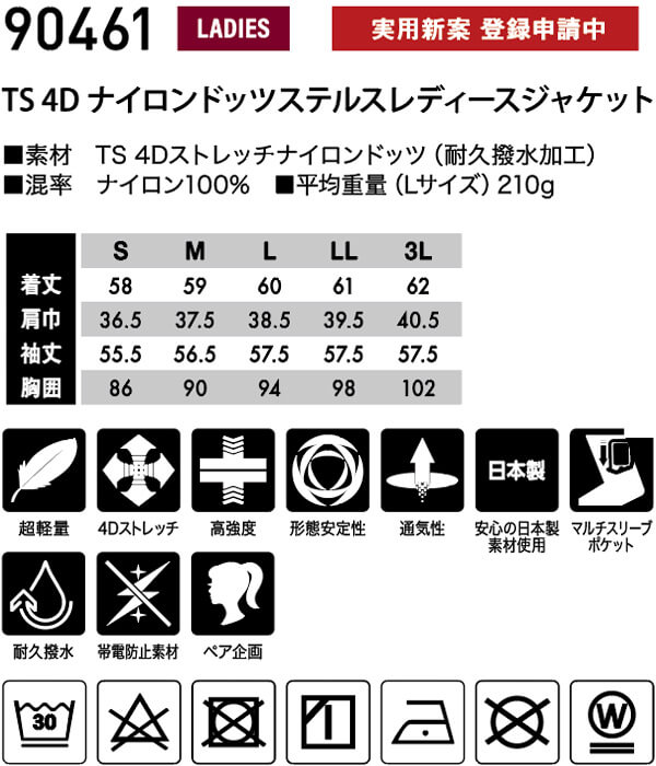 最大77 オフ 作業服 藤和 Ts Design 4d ナイロンドッツステルスレディースジャケット 3l 春夏 ストレッチ 超軽量 作業着 レディース Whitesforracialequity Org