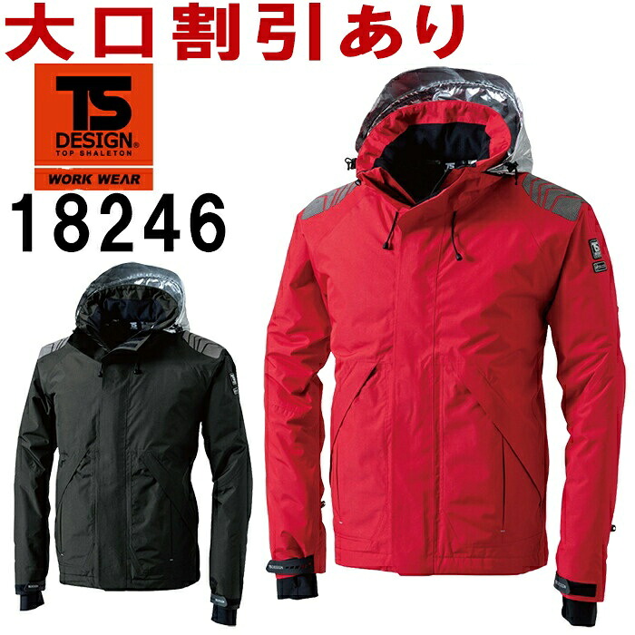 TS DESIGN(藤和) 18246 (5L・6L)メガヒート ES 防水防寒ジャケット 防寒服 防寒着 防寒ジャケット 取寄|作業服の渡辺商会