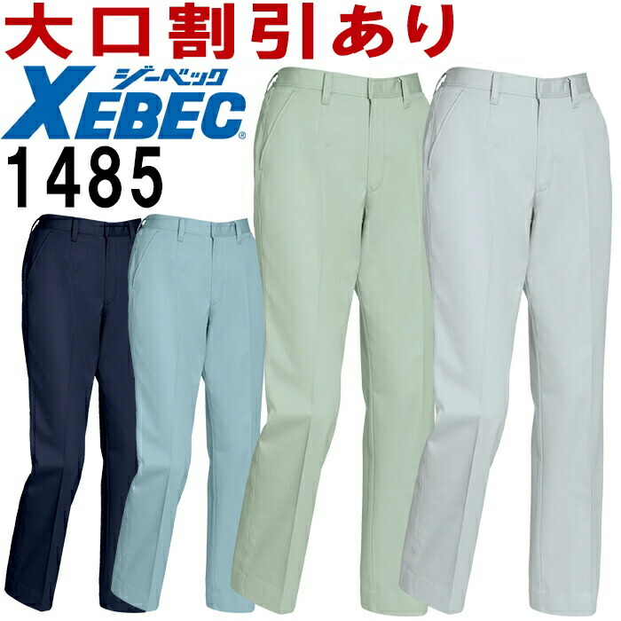 楽天市場】ジーベック（XEBEC） 1485(7号~13号) レディススラックス