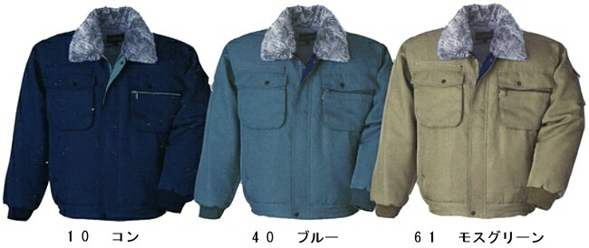 【期間限定P２倍】防寒服 防寒着 防寒ジャケット ブルゾン 172（M~LL） 171シリーズ ジーベック（XEBEC） お取寄せ