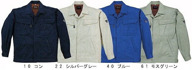 【期間限定P２倍】秋冬用作業服 作業着 比翼型長袖ブルゾン 2071（4L・5L） 2070シリーズ ジーベック（XEBEC） お取寄せ
